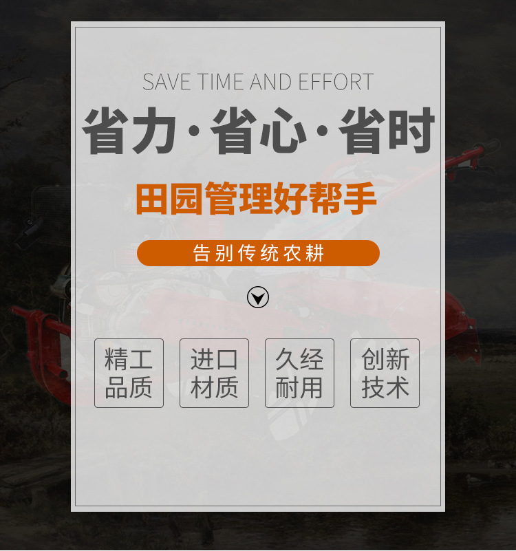 省心省力微耕機圖