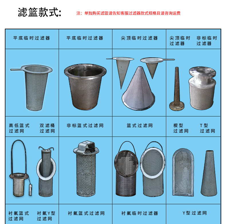 過濾器詳情_10.jpg