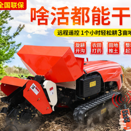 履帶式拖拉機(jī)水田施肥旋耕機(jī)多功能田園管理機(jī)果園遙控微耕開(kāi)溝機(jī)