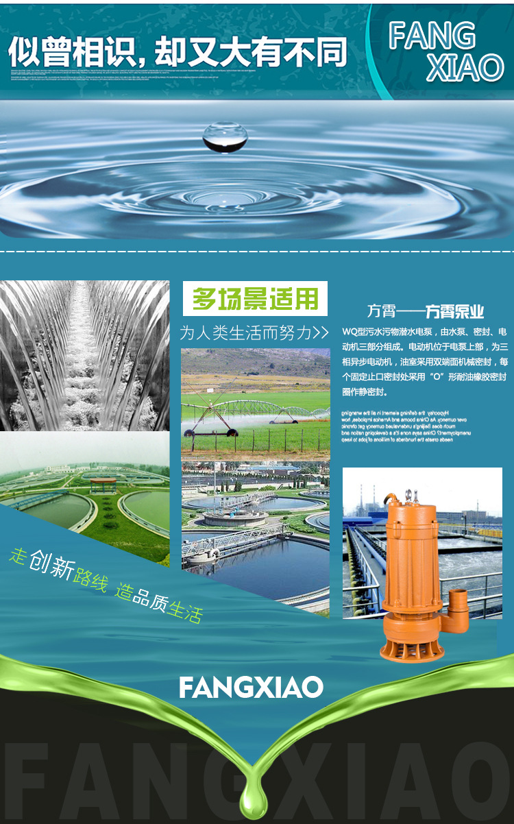 污水污物電泵_03