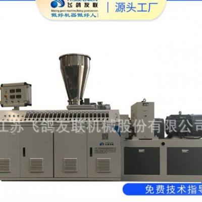 江蘇友聯(lián) 雙螺桿擠出機SJSZ51 PVC透明料造粒，