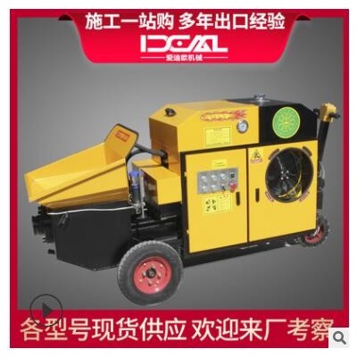 二次構(gòu)造柱泵 細(xì)石混凝土輸送泵 建筑工程小型輸送泵 小型上料機(jī)