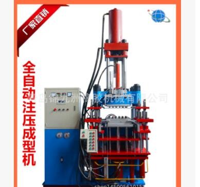 供應(yīng)200t3RT全自動硅膠注膠機(jī) 全自動注壓成型機(jī) 硅膠熱壓成型機(jī)