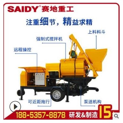 混凝土攪拌拖泵一體機(jī) 柴油滾筒攪拌泵電動強(qiáng)制式攪拌輸送一體機(jī)