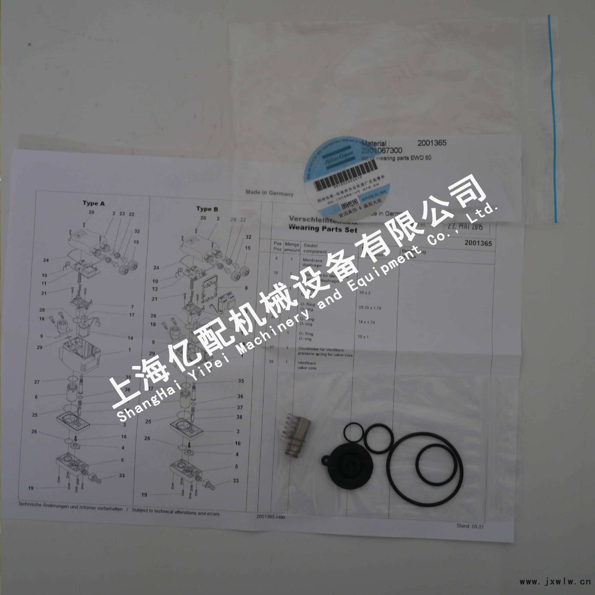 2901067300疏水閥保養(yǎng)包