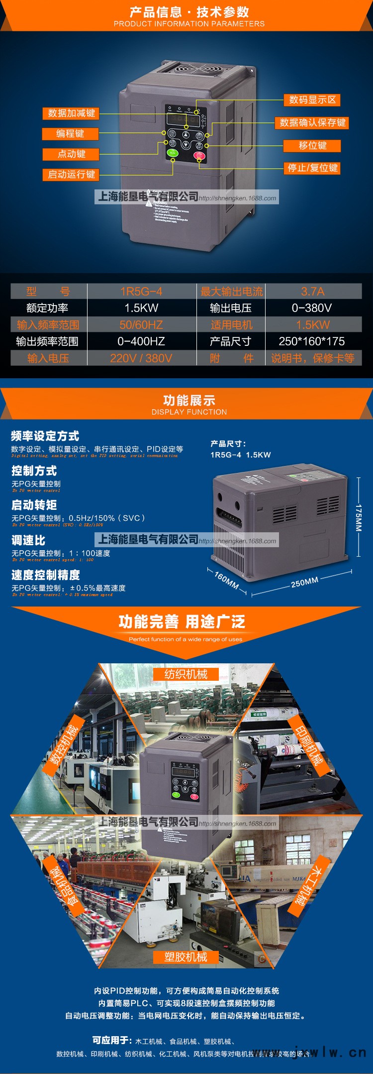 NK8000變頻器-詳情_02