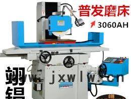 普發(fā)磨床306