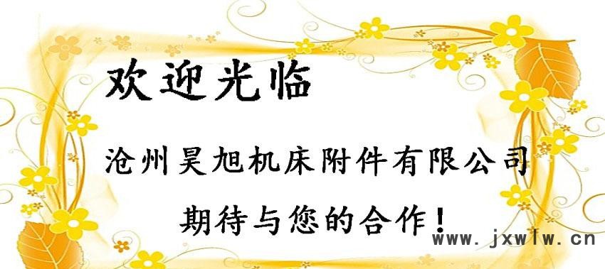 歡迎光臨