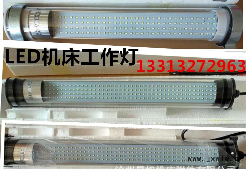 led機(jī)床工作燈