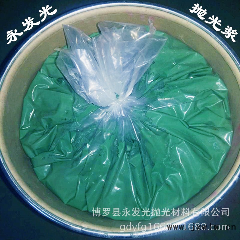 綠色拋光漿02