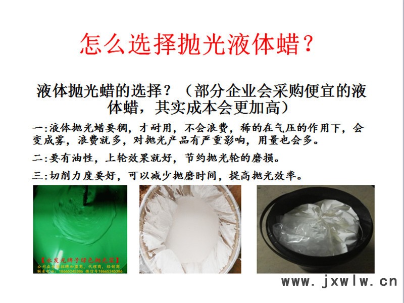 液體蠟配方種類