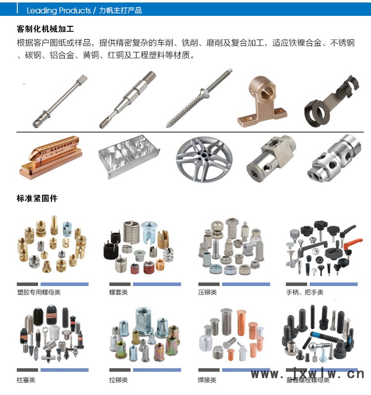 9-主打產品
