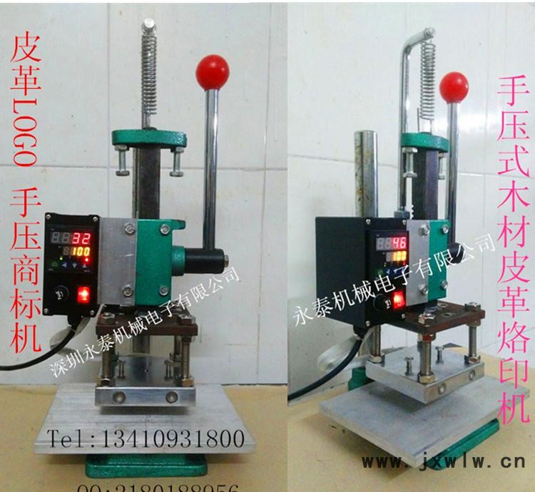 750<i></i>X750皮革手壓機(jī)