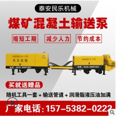 礦用混凝土輸送泵 價格合理 泵送距離HBTS15礦用混凝土輸送泵