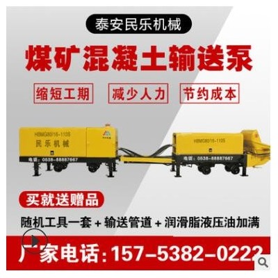 礦用混凝土輸送泵 價格合理 泵送距離HBTS15礦用混凝土輸送泵