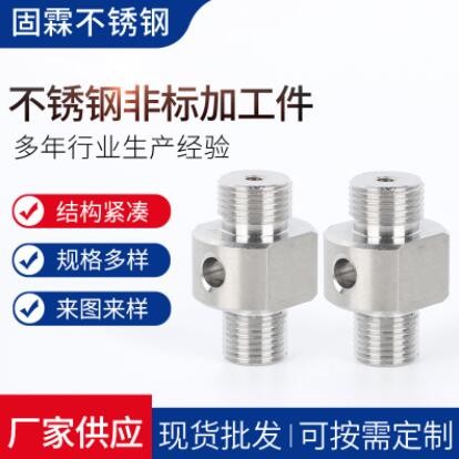 固霖廠家批發(fā)不銹鋼精密鑄 不銹鋼非標(biāo)件非標(biāo)
