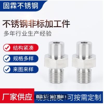固霖廠家批發(fā) 不銹鋼精密機 鑄造件不銹鋼非標(biāo)件鑄造件