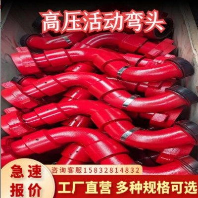高壓活動彎頭 油壬彎頭1502型活動彎頭2寸1502絲扣式活動彎頭鍛造