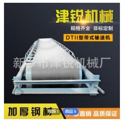 廠家供應帶式輸送 定做砂石骨料輸送機 擋邊皮帶輸送機