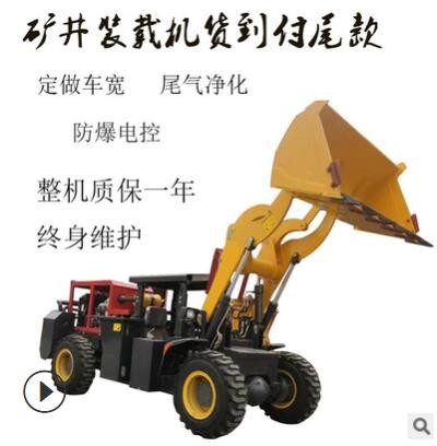 廠家銷售礦井裝載機鐵礦用20井下鏟車挖掘式帶水過濾礦用裝載機