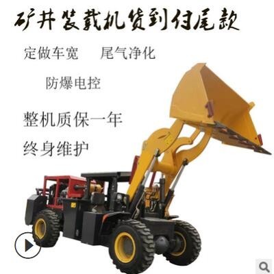 廠家銷售礦井裝載機鐵礦用20井下鏟車挖掘式帶水過濾礦用裝載機
