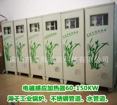 電磁加熱器不銹鋼節(jié)電加熱器導熱油爐加熱器管道節(jié)電加熱器60KW