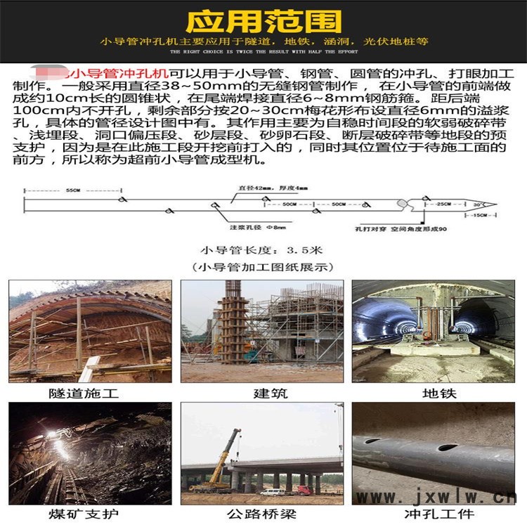 數(shù)控小導(dǎo)管打孔機(jī)貴州益工液壓數(shù)控小導(dǎo)管打孔機(jī)