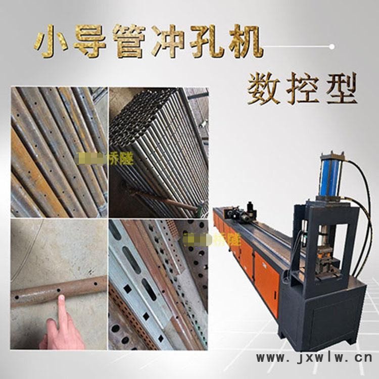 小導(dǎo)管開(kāi)槽機(jī)河南益工小導(dǎo)管沖孔機(jī)