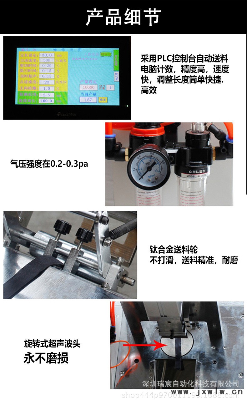 超聲波切帶機(jī)