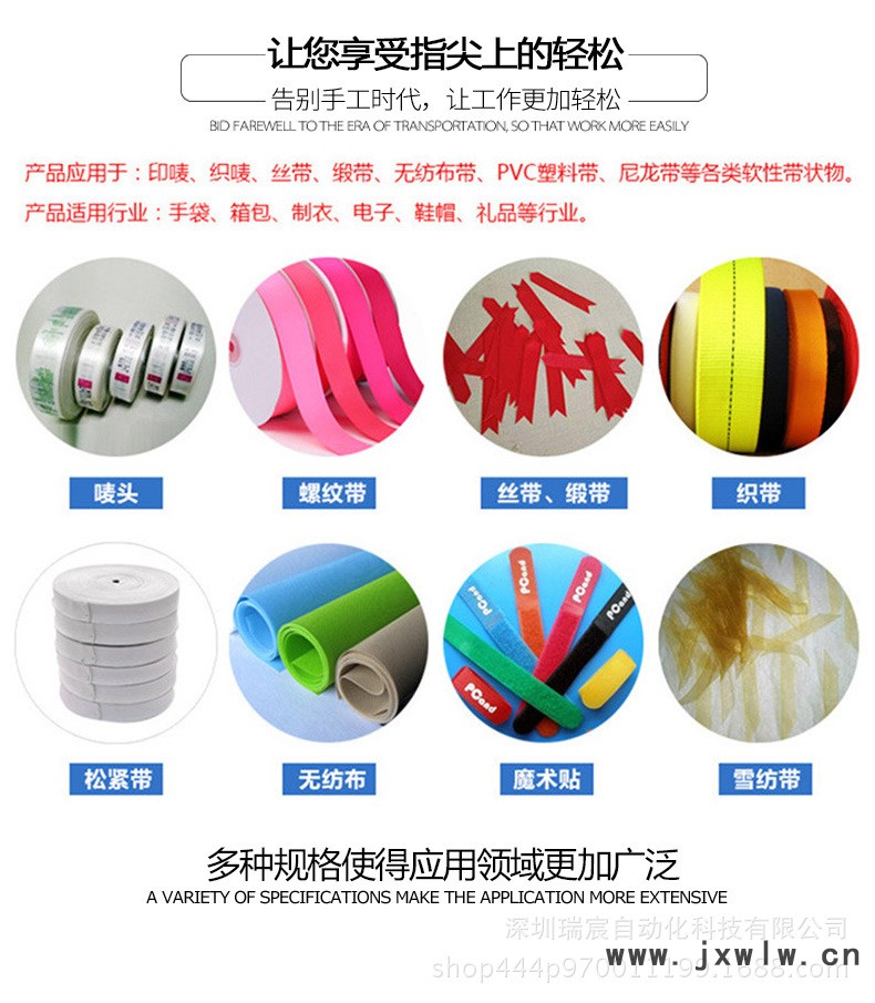 超聲波切帶機(jī)