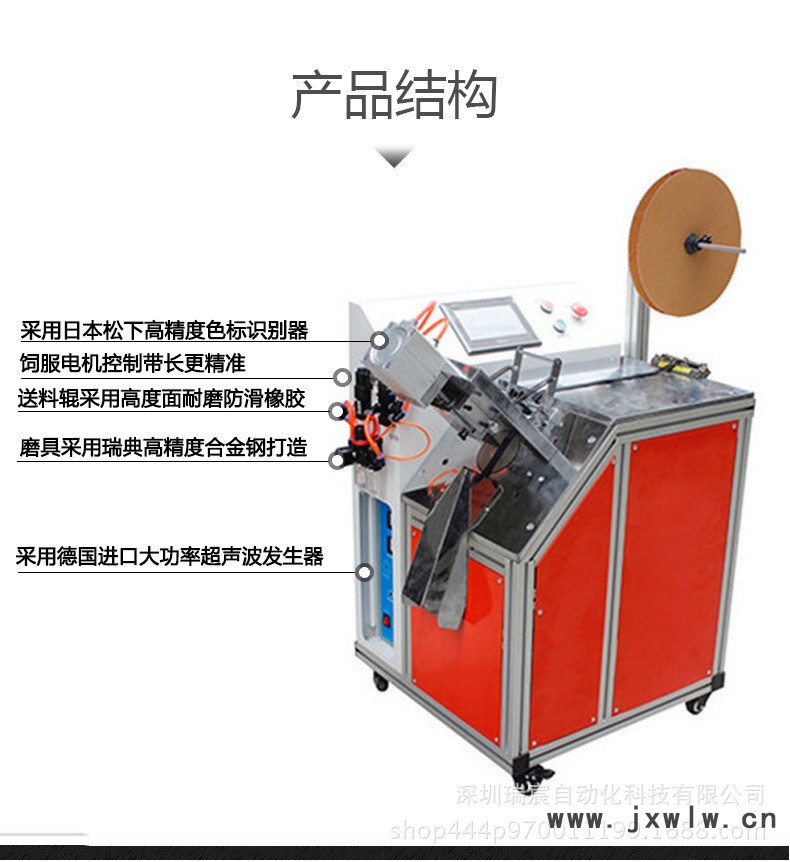 超聲波切帶機(jī)