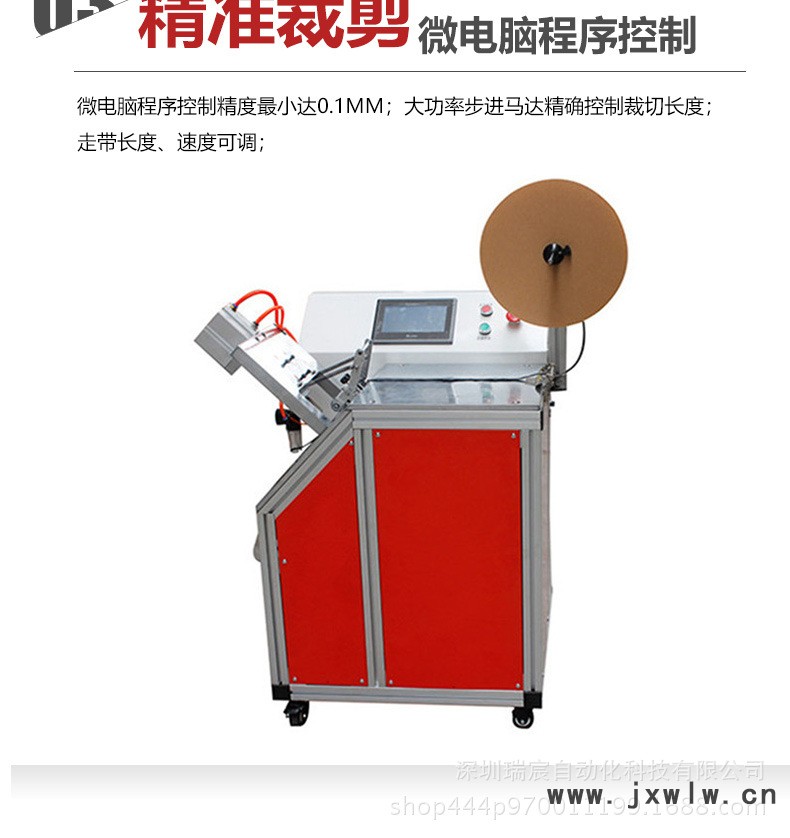 超聲波切帶機(jī)