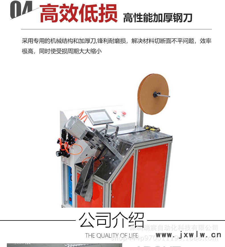 超聲波切帶機(jī)