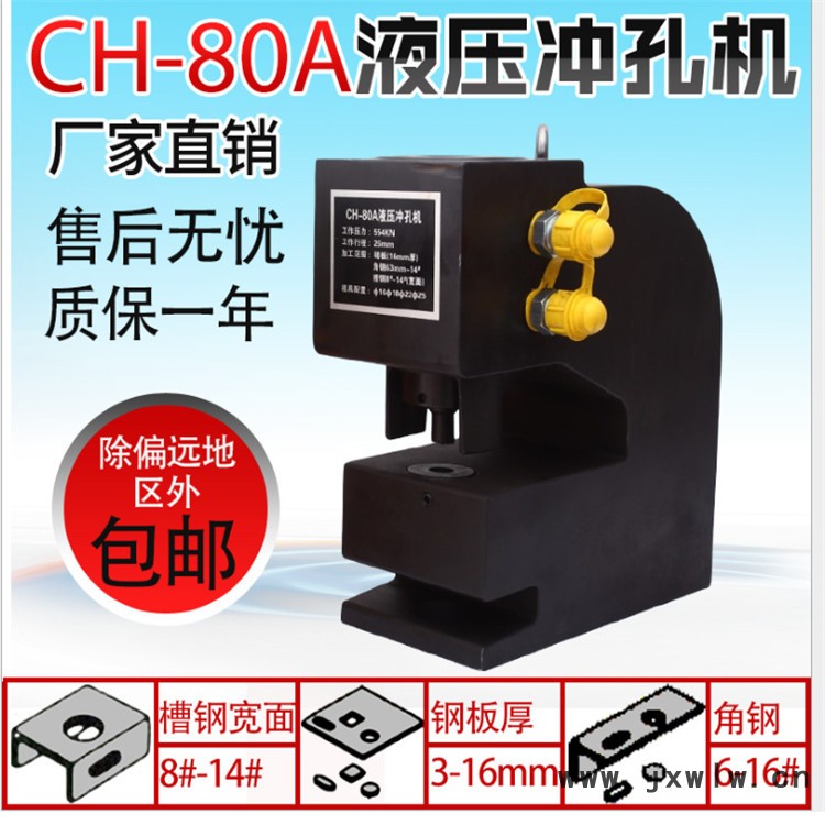工字鋼打眼機鋁合金沖孔機河南益工圓管方管沖孔機 