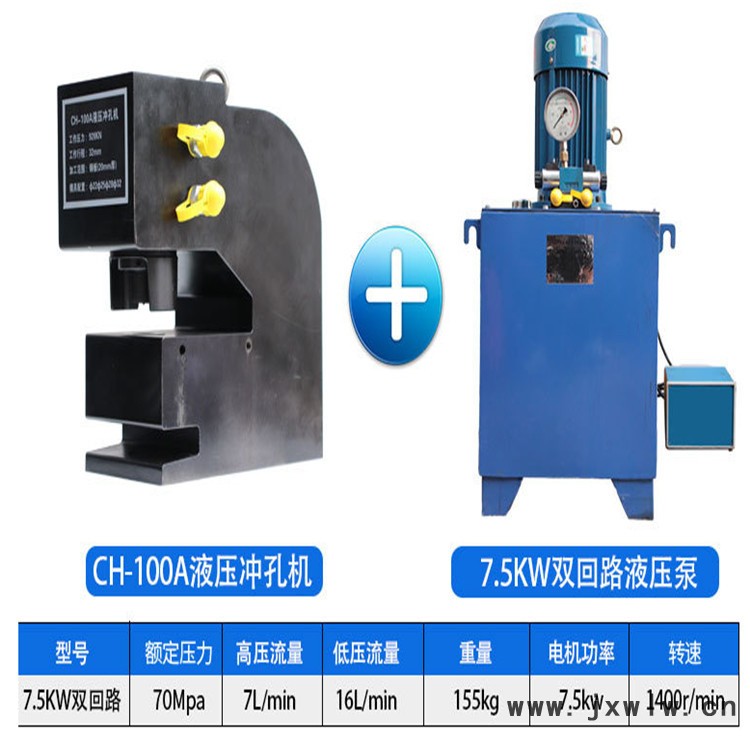 工字鋼打眼機鋁合金沖孔機河南益工圓管方管沖孔機 