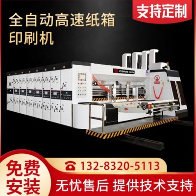 包裝機械紙箱開槽模切機 水墨高速印刷機 全自動高速紙箱印刷機