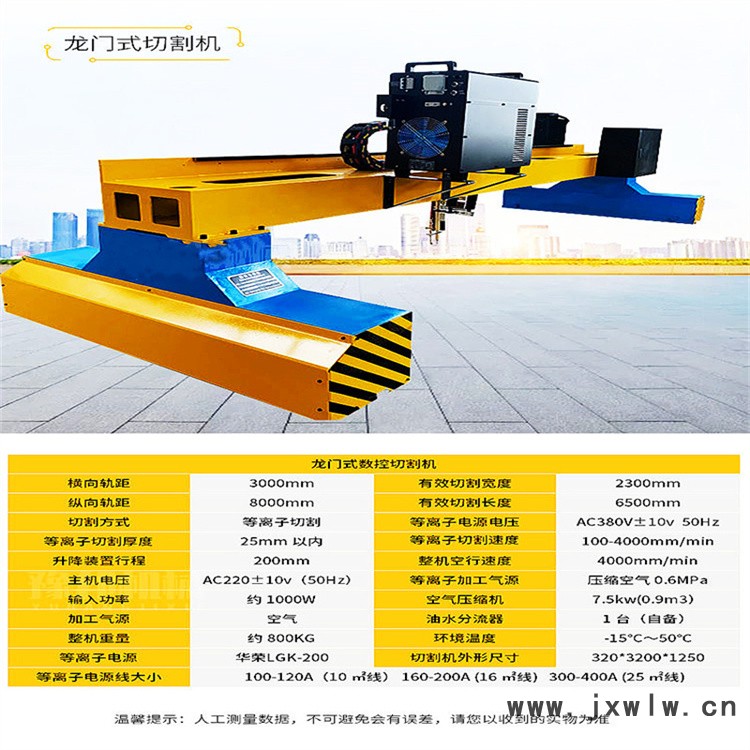 火焰切割機(jī)湖南益工空氣等離子數(shù)控切割機(jī)