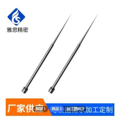 廠家定制耐磨SHK-51型鑲針 精密模具標(biāo)準(zhǔn)件 雙節(jié)鑲針注塑模具配件