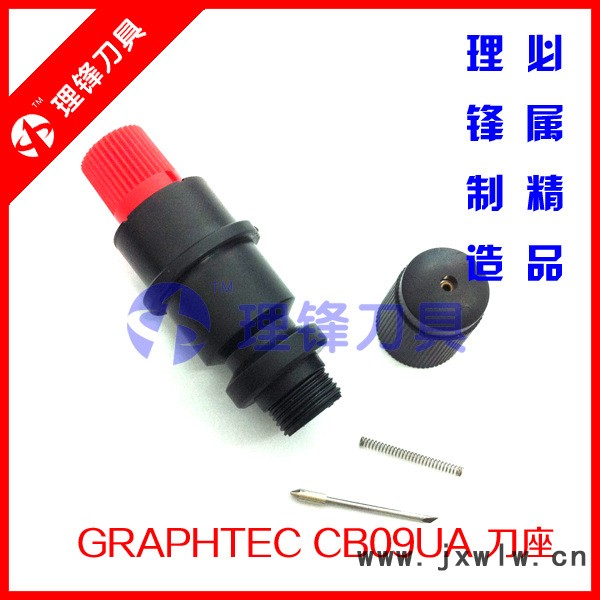 09UA刀座