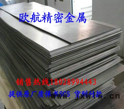 不銹鋼彈簧鋼板
