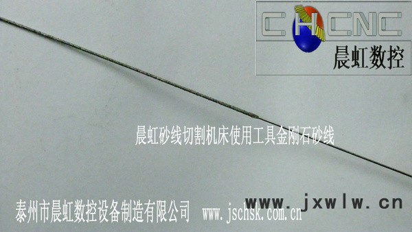 金剛石砂線