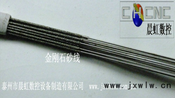 金剛石砂線