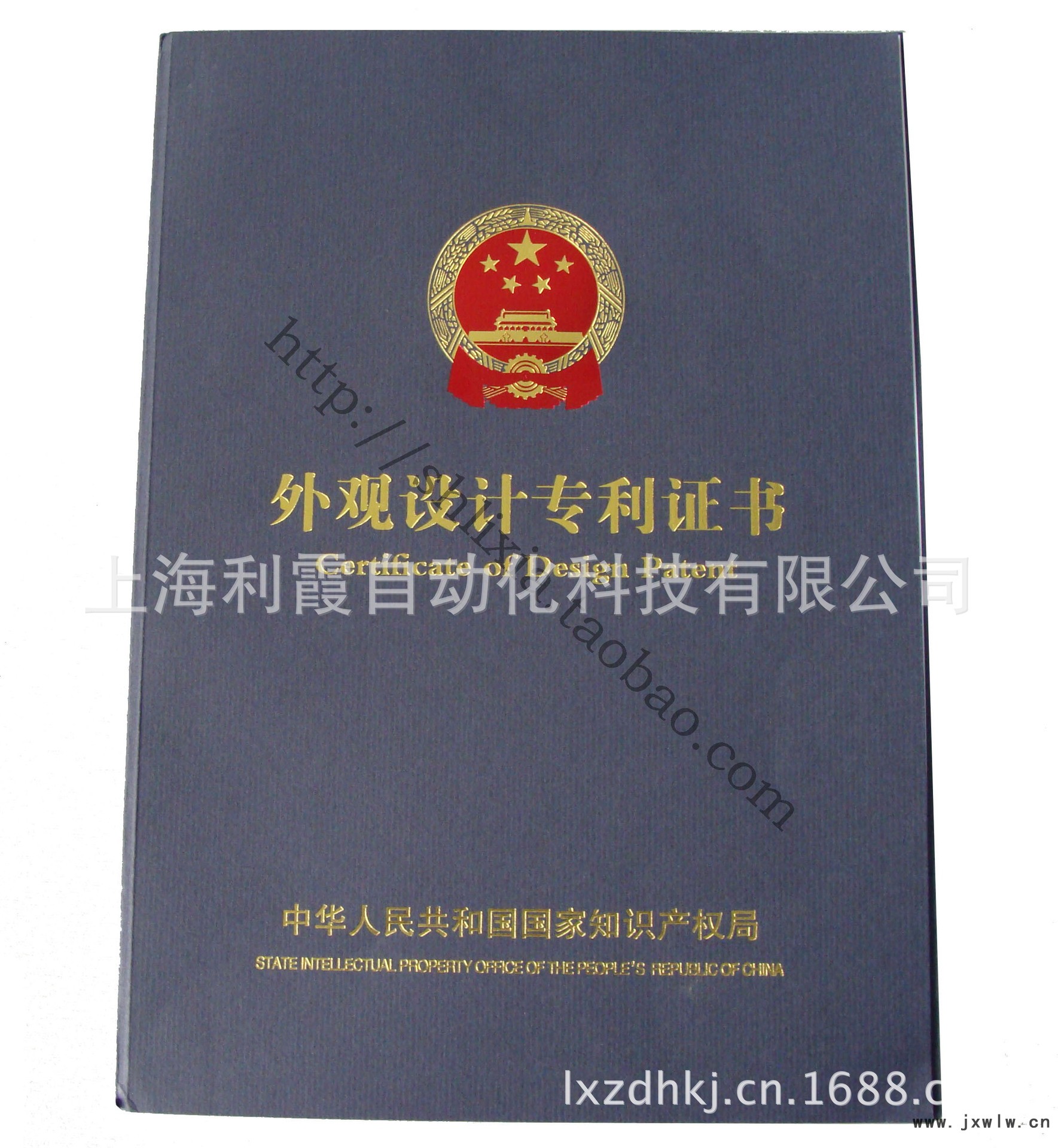 上海利霞自動(dòng)化科技有限公司 氣動(dòng)打標(biāo)機(jī)產(chǎn)權(quán)**證書(shū)