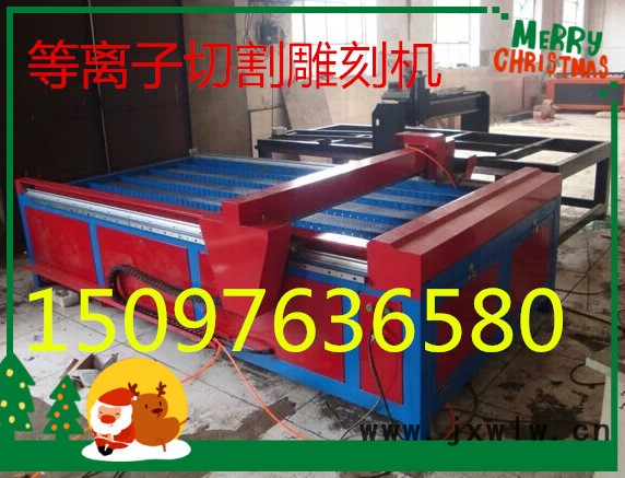 等離子切割雕刻機