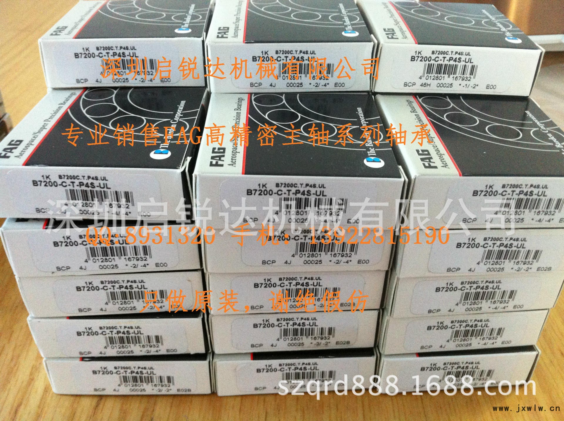 B7200C.T.P4S.UL