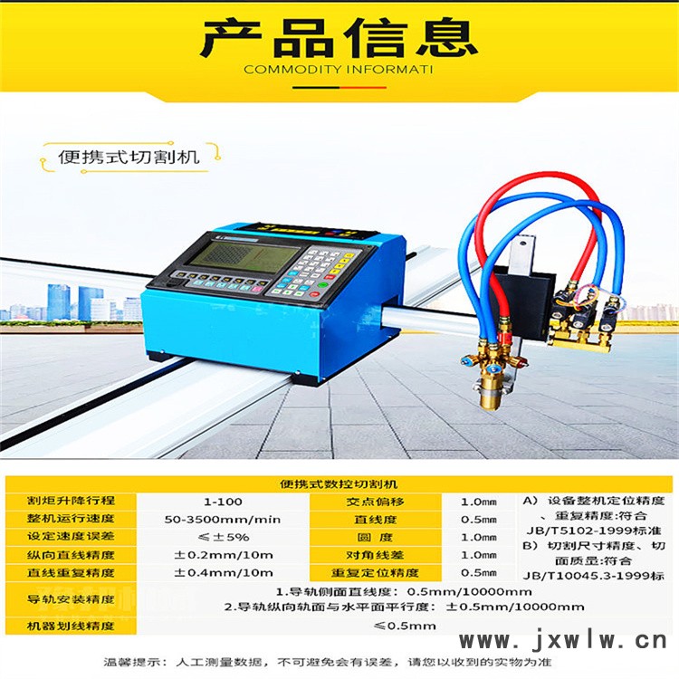 等離子切割機(jī)河北益工膜結(jié)構(gòu)膜架切割機(jī)