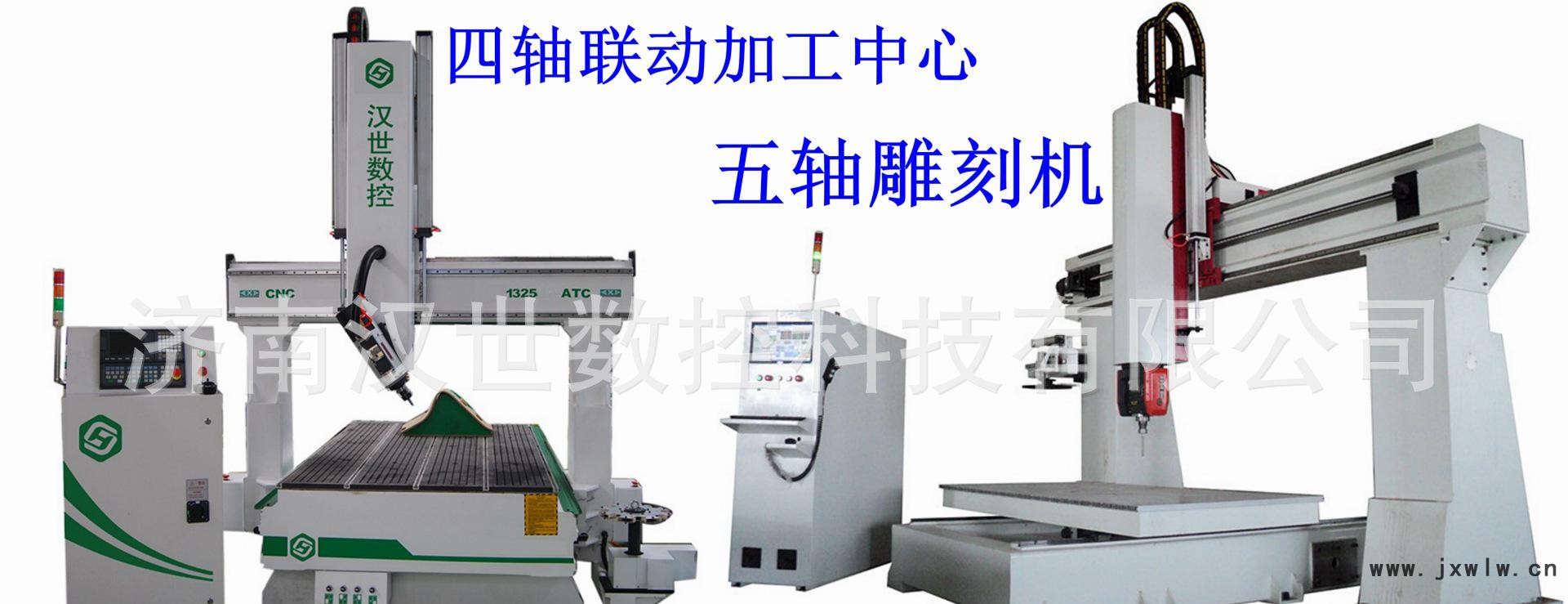 四軸五軸