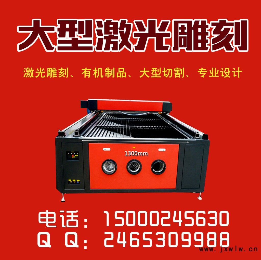 激光機(jī)