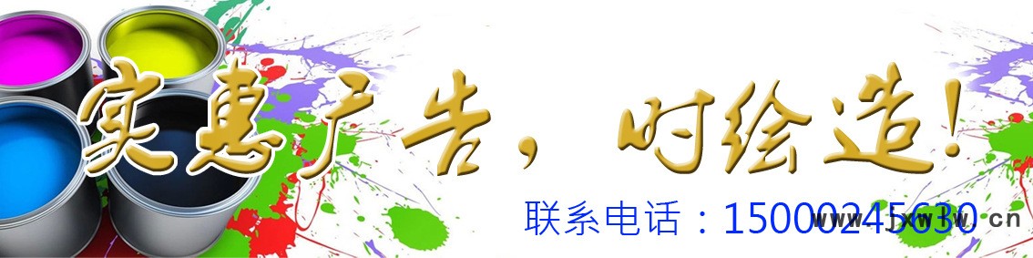 實(shí)惠廣告時(shí)繪造