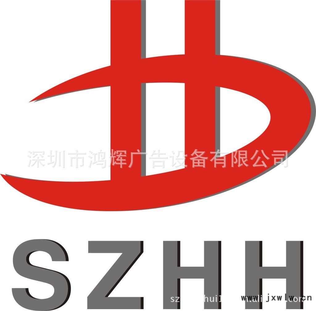 鴻輝SZHH